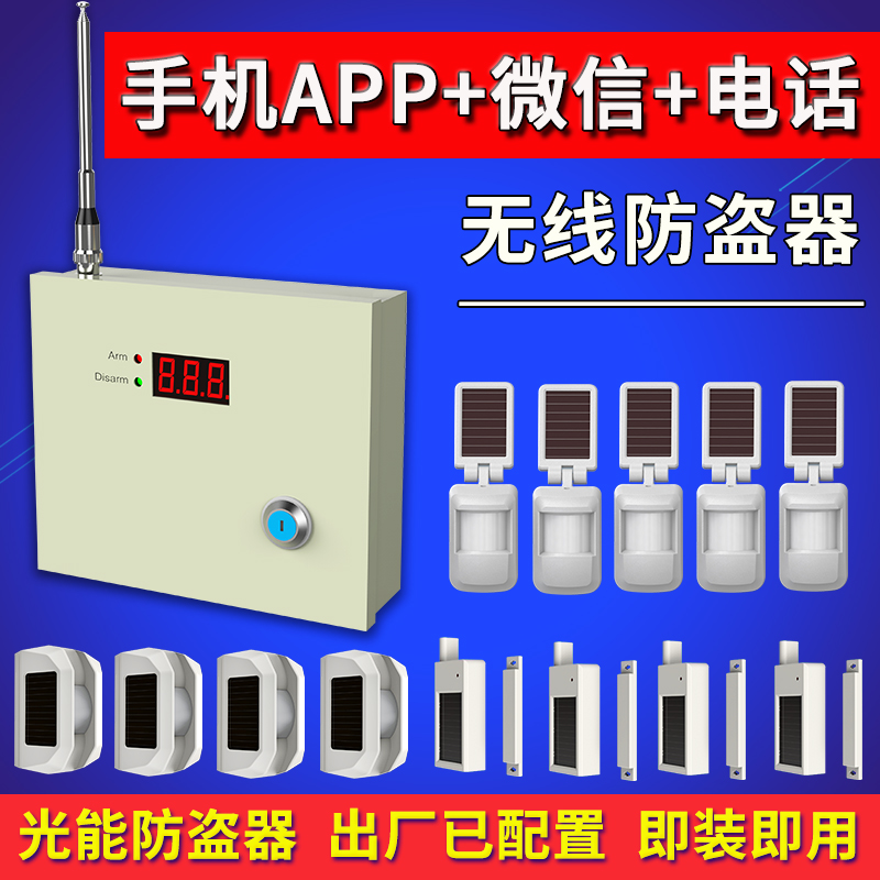 網(wǎng)絡報警主機 HB-5050