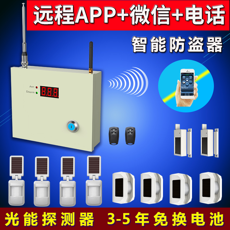 網(wǎng)絡報警主機 HB-5050