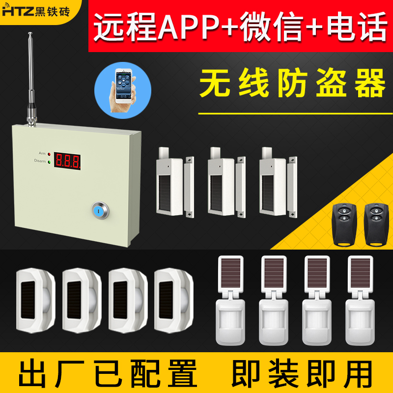 網(wǎng)絡報警主機 HB-5050
