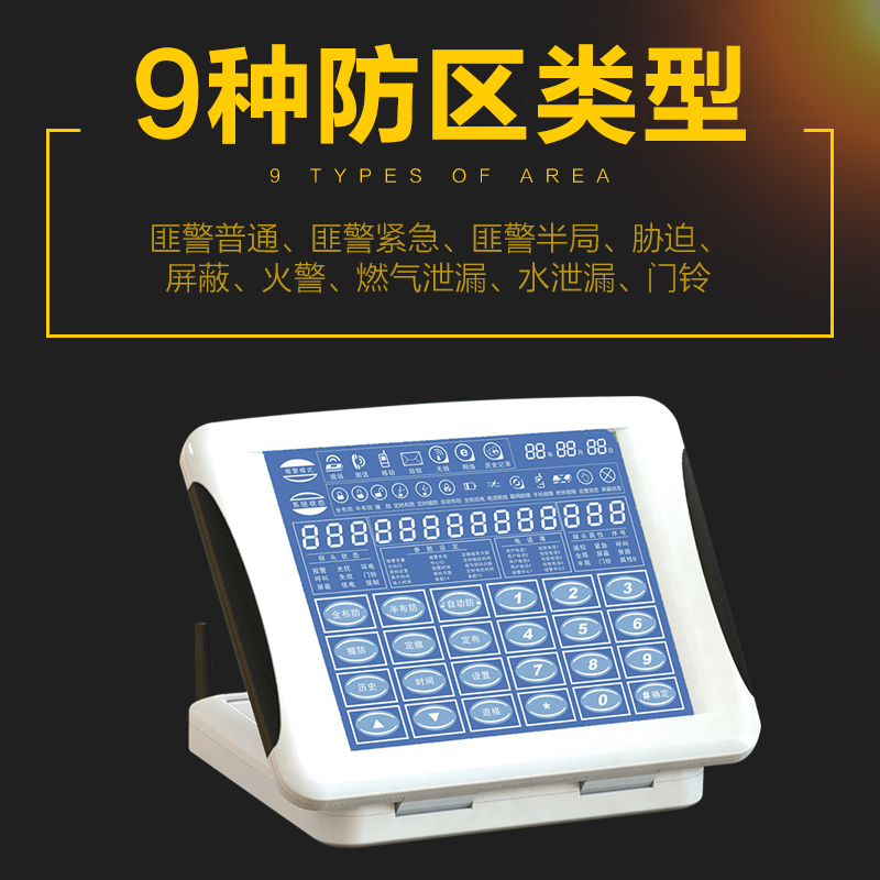 智能報(bào)警主機(jī) HB-BJQ-560